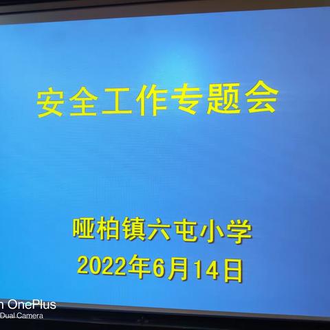 生命至上  安全第一——马投涧镇中心小学     安全教育工作纪实