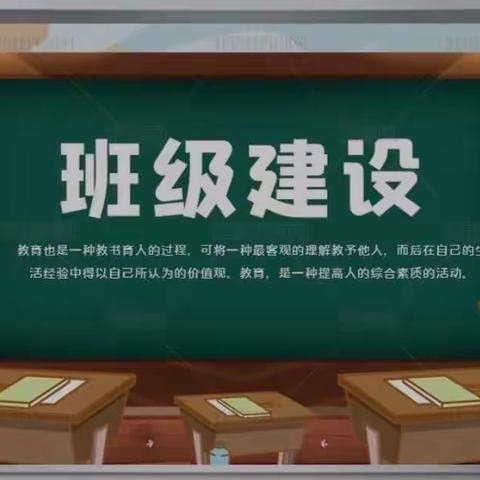 行为习惯养成—记一(五)班成长之路游园会