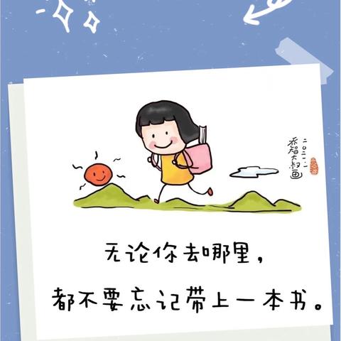 遨游书海 沐浴墨香——阳郭镇中心小学四月份读书之星