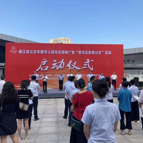 同题共答，全力推动巴中首个公交车数币应用场景落地