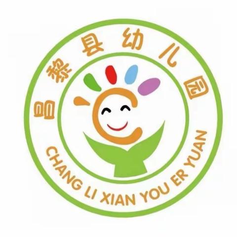 走进小学  走近小学——昌黎县幼儿园毕业班参观小学主题活动