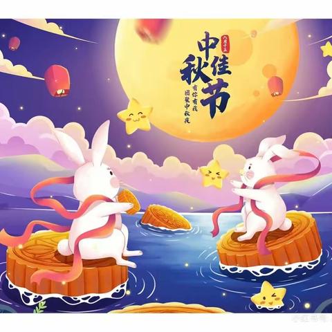 浓浓中秋情🍃，悠悠中秋风🌕——火青综幼儿园🌱小二班🌸