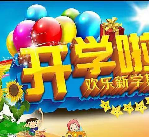 【“幼”见美好，快乐启航】-同德县唐谷镇那仁幼儿园开学了啦🎉🎉