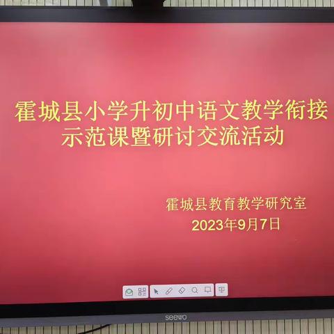 “语”你同行 拾级而上          --霍城县七年级小学升初中语文教学衔接示范课暨研讨交流活动侧记