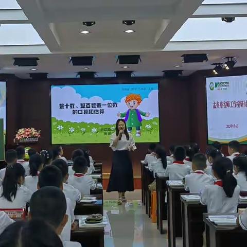 凝心聚力促成长，奋楫笃行起征程——杏花岭区小学数学秋季教材辅导暨孟亦濬名师工作室教学研讨活动