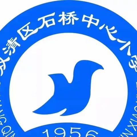 石桥中心小学“开学第一课”法治教育进校园活动