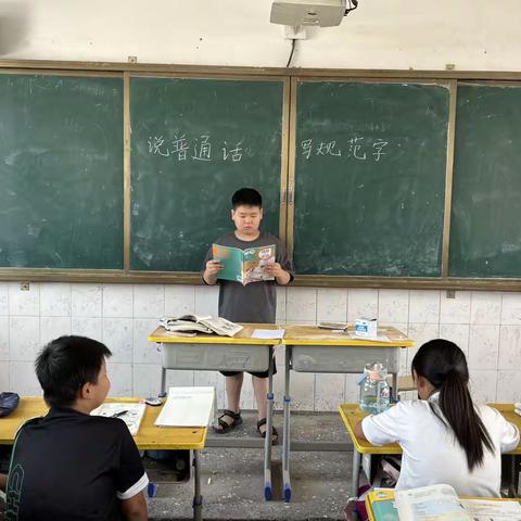 普通话走进校园匡城乡李老小学主题班会