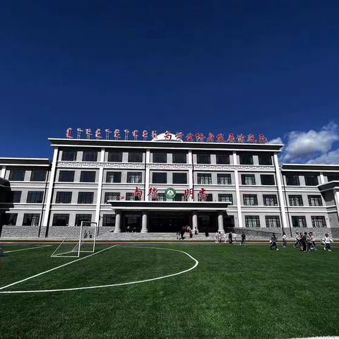 聚焦大单元 赋能新课堂——记吉拉吐小学“单元整体教学设计思考与实践”主题教研活动。