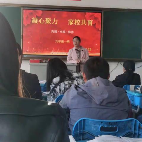 家校共育，静待花开——东营区实验中学六年级家长会暨学生表彰会