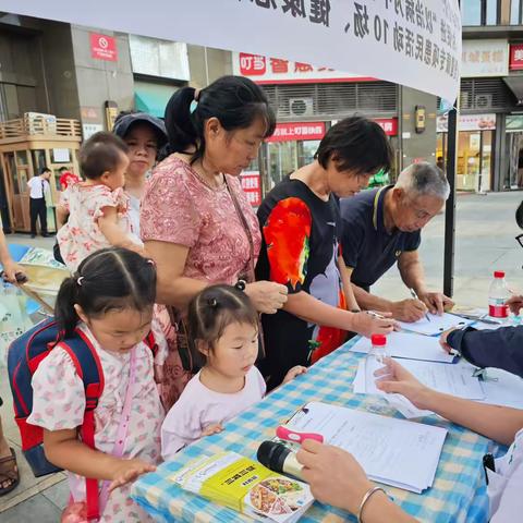 民生微实事2024年福城街道福民社区“健康同行·关爱相伴”公共卫生服务提升项目（三减三健趣味游园）