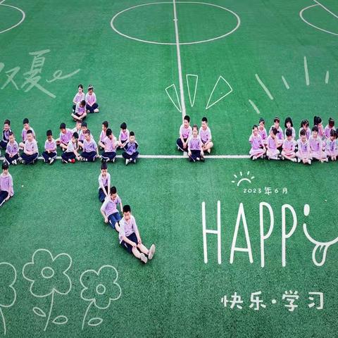 秀峰路学校 • 2102中队二年级下学期总结