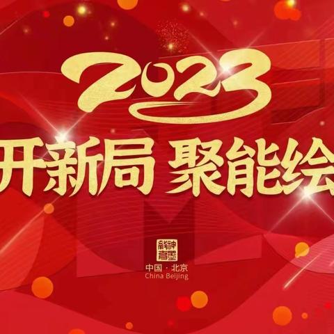 神墨教育（遂宁）2023年全年大事记