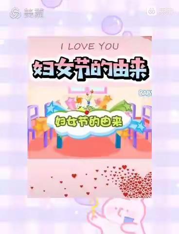 【女神节●花样宠爱】——店子镇梨园幼儿园“三·八”妇女节系列活动