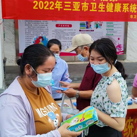 三亚市卫健委组织开展2022年三亚市卫生健康系统防范非法集资宣传活动
