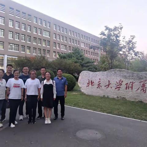 潜心问道北大附，取长补短提教术