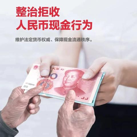 建行济南唐冶中路支行：整治拒收现金，零钱包兑换宣传在路上