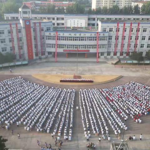 洛阳市孟津区第一区直中学新学年开学典礼暨教师节表彰大会