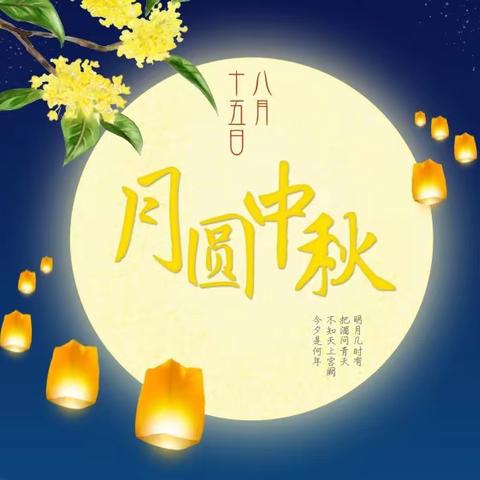 河间信誉楼食品用品部中秋节好商品推荐