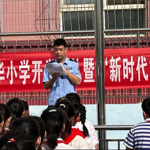 “奋进正当时，不负好时光”——新华小学召开2023年秋季开学典礼暨“新时代好少年”表彰大会