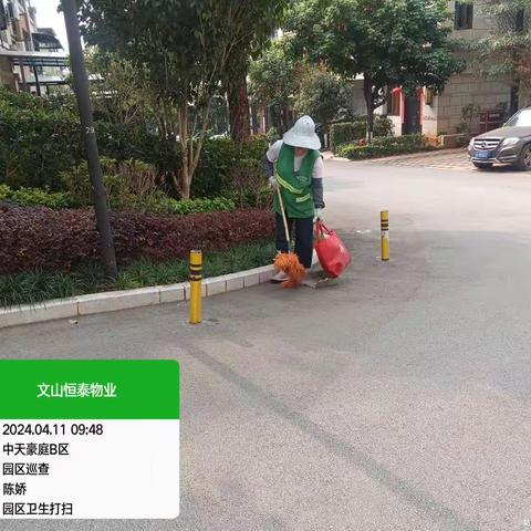 中天豪庭本周服务工作日常