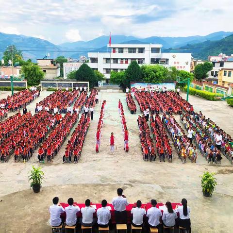 幸福开学季 喜迎开学礼———元阳县黄草岭乡中心小学2023年秋季学期开学典礼活动简报