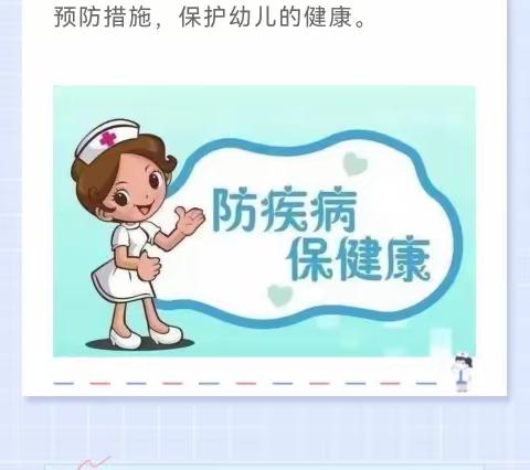 睿思达幼儿园秋季儿童保健温馨提示