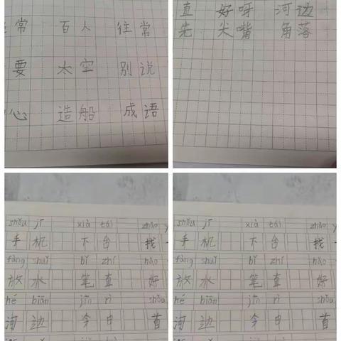 新建小学一年级暑期学习掠影