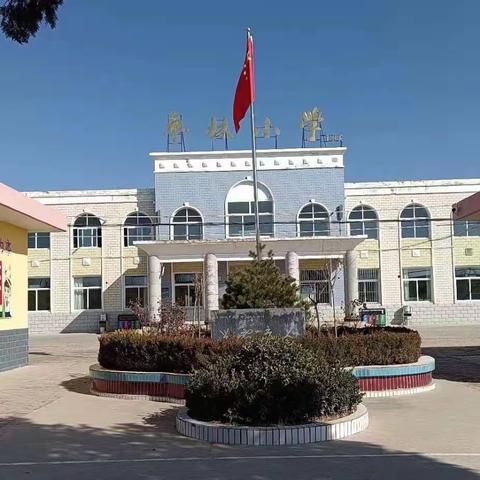 行而不辍 奋进正当时——枣林小学秋季开学典礼