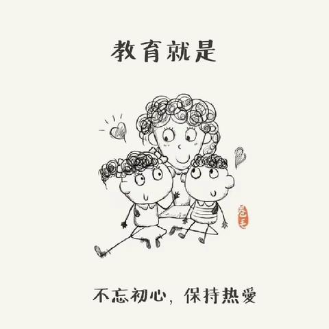 “教”以潜心，“研”以致远——县西关幼儿园高桥园区开展《家园共育有效沟通策略探讨》主题教研活动