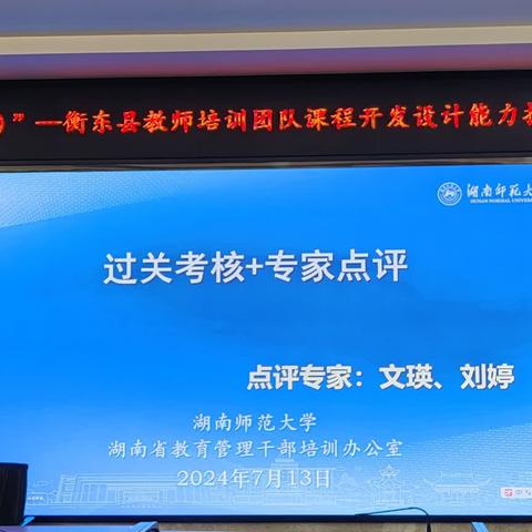 现场考核展本领   潜心学习取真经
