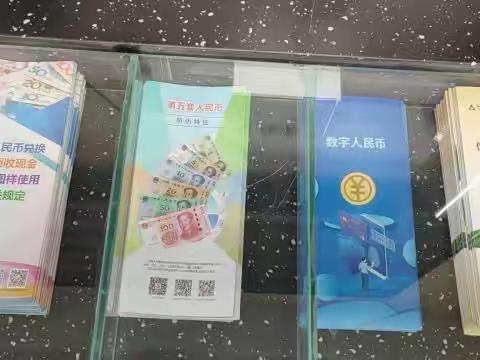 中国邮政储蓄银行星河万源营业所，反假币宣传