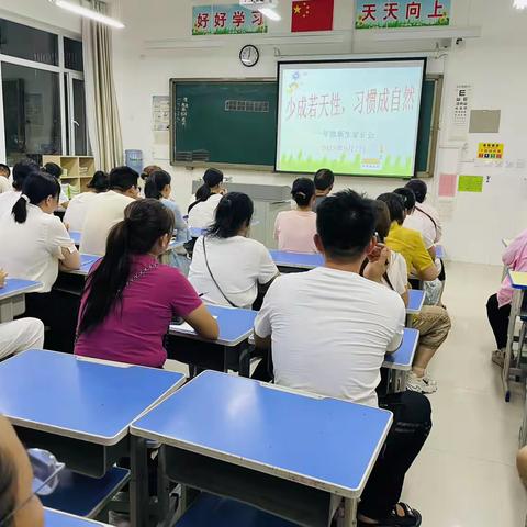 家校携手 和谐共赢 ——  兴安小学1.6班新学期家长会