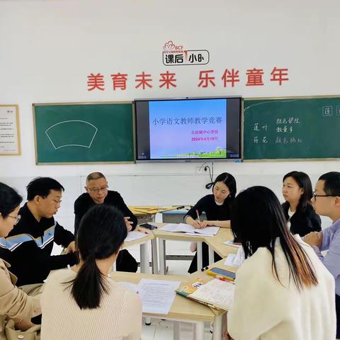 春光漫漫，追梦同行——记左权镇小学语文乡村教师竞赛活动