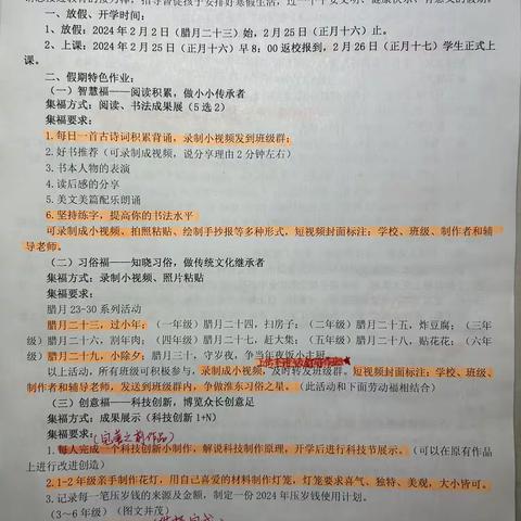 多彩寒假  拔节生长