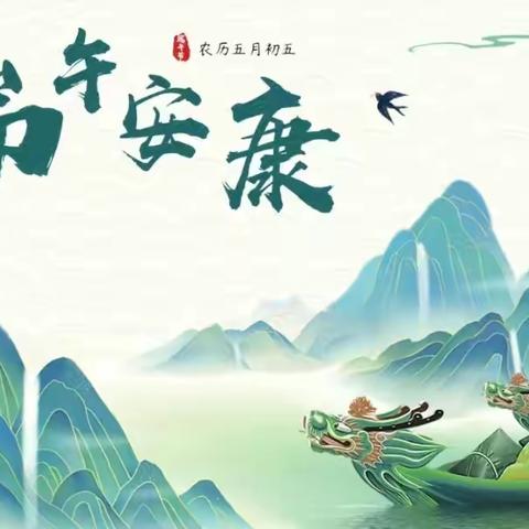 玉带湾学校（小学部）2025年端午节放假通知及安全提示