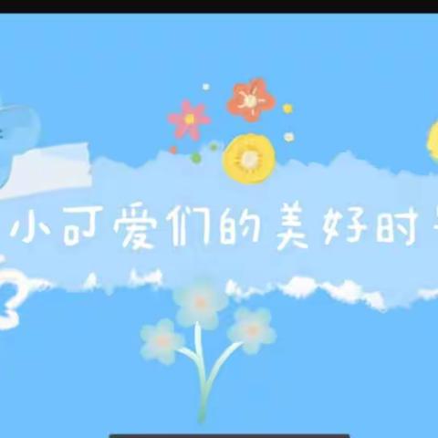 华侨农场幼儿园一周精彩回顾