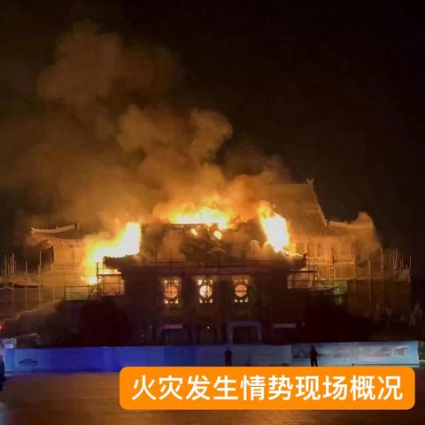 安全无小事，学校消防安全再敲警钟——记“河南大学礼堂”烧毁事件背后的消防安全警示