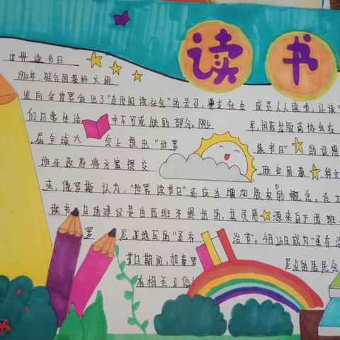 为中华之崛起而读书广饶县乐安街道花园小学二年一班陶祉璇