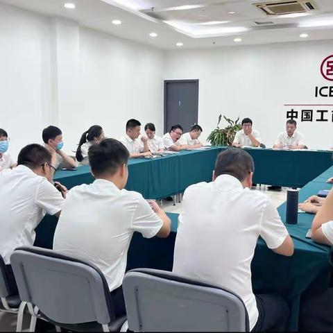 温州乐清柳市支行开展员工内控合规管理专题会