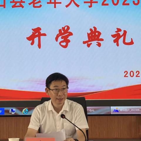 铅山县老年大学举行2023年秋季开学典礼