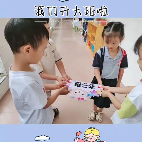 幼儿园开学第一周