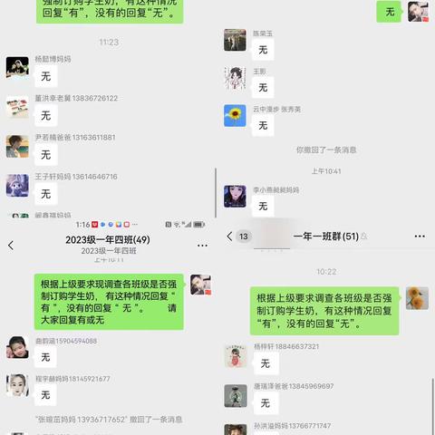 【工作落实年】大同区第一小学关于强制订购学生奶自查情况报告