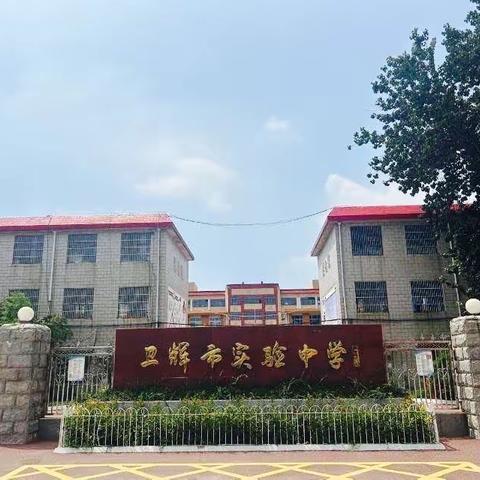 奋进新征程，逐梦新学年——七2班