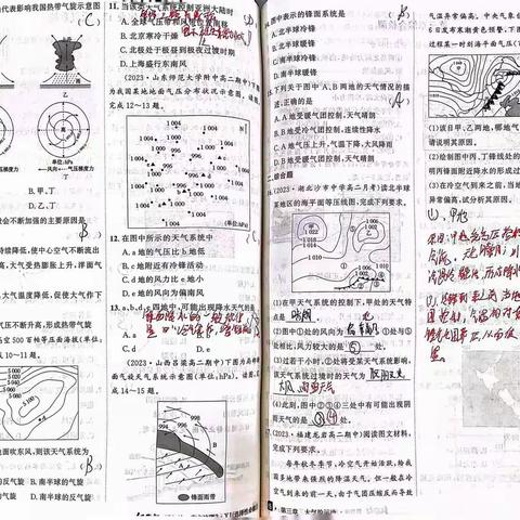 美高二地理作业检查教材教辅使用情况