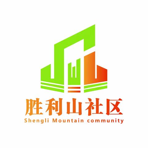 胜利山社区一周 工作动态（10月21日-10月26日）