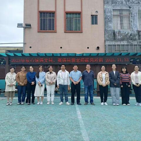 英语课堂展风采，观摩研讨促进步——2023电白区坡心镇中心小学英语跟岗培训