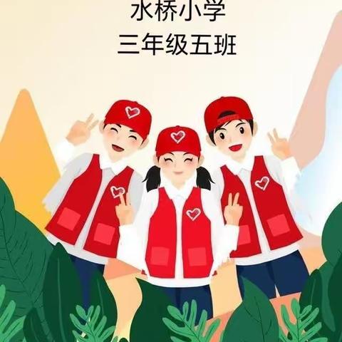 志愿同行，爱心同行