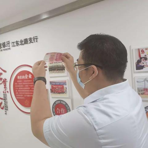 “守住钱袋、杜绝假币”南京银行江东北路支行开展反假货币宣传暨人民币整洁度提升月宣传活动