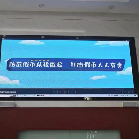 2023年李家町信用社反假货币宣传