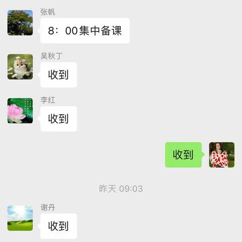 初三语文组教研活动记录